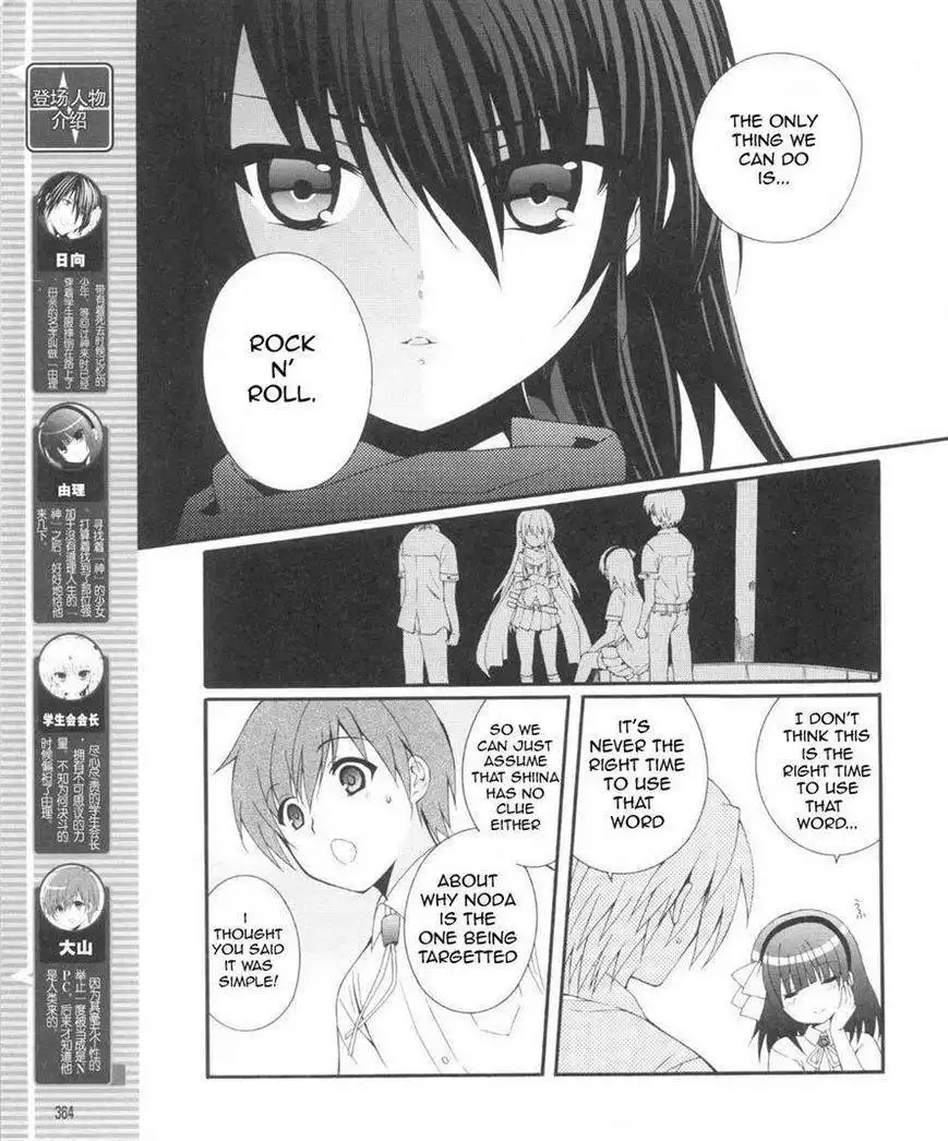 Angel Beats! - Heaven's Door Chapter 30 4